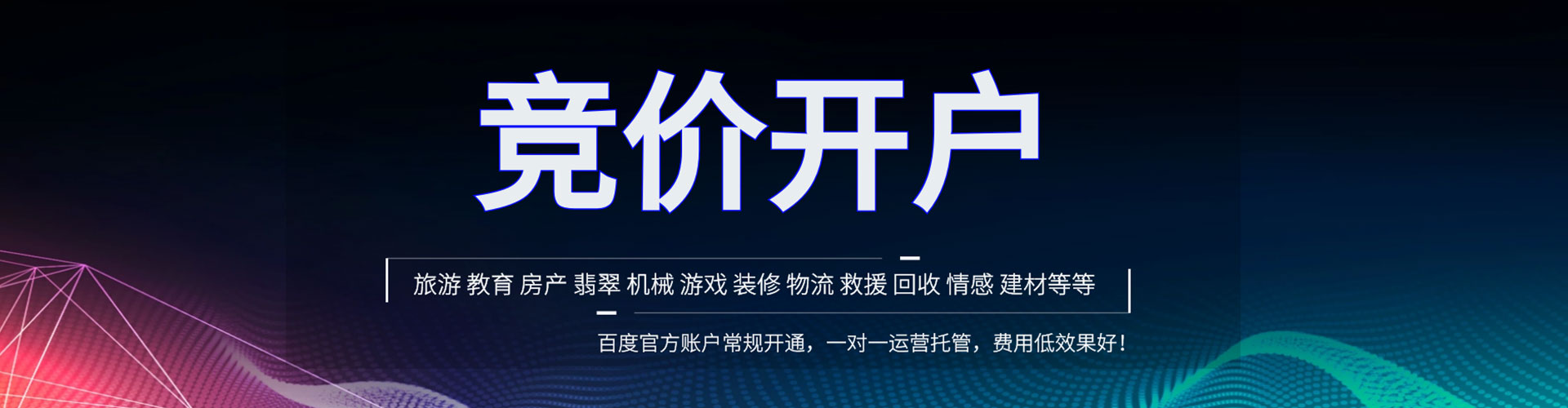 稷山百度竞价